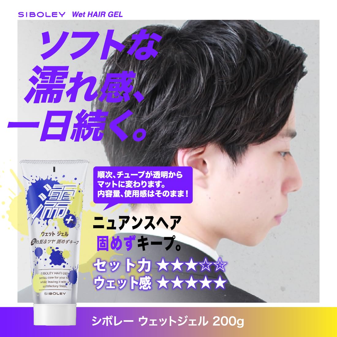 Amazon | ウェットジェル メンズ ヘアジェル スタイリング剤 200g